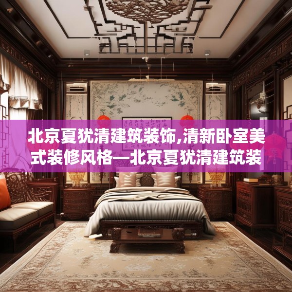 装修趣闻 第184页