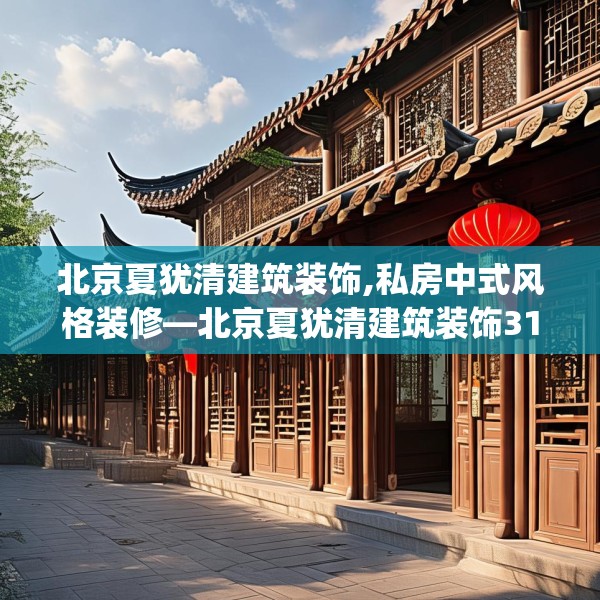 装修禁忌 第177页