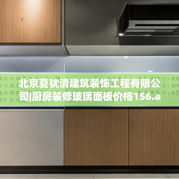 装修心得 第174页