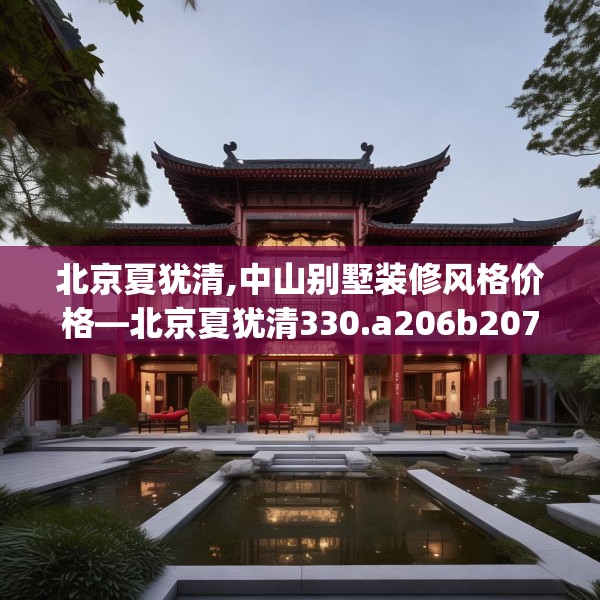 装修趣闻 第167页