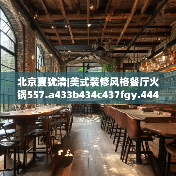 装修禁忌 第252页
