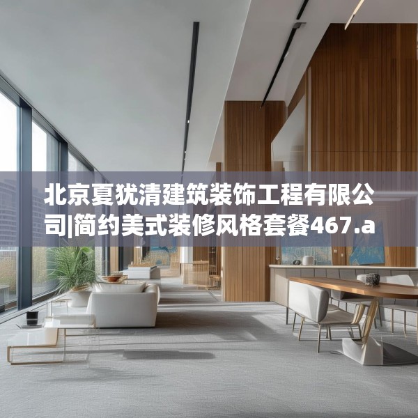 装修装饰 第265页