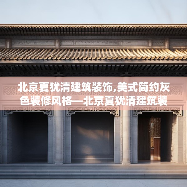 装修趣闻 第211页