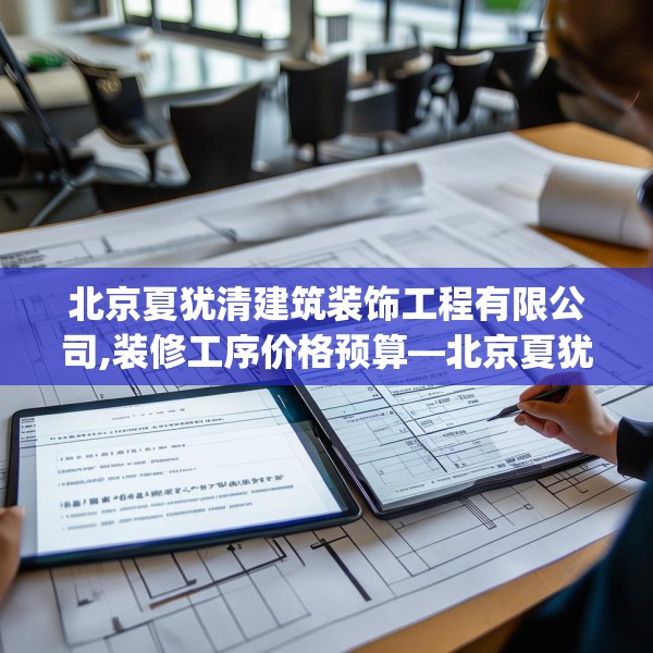 装修常识 第159页