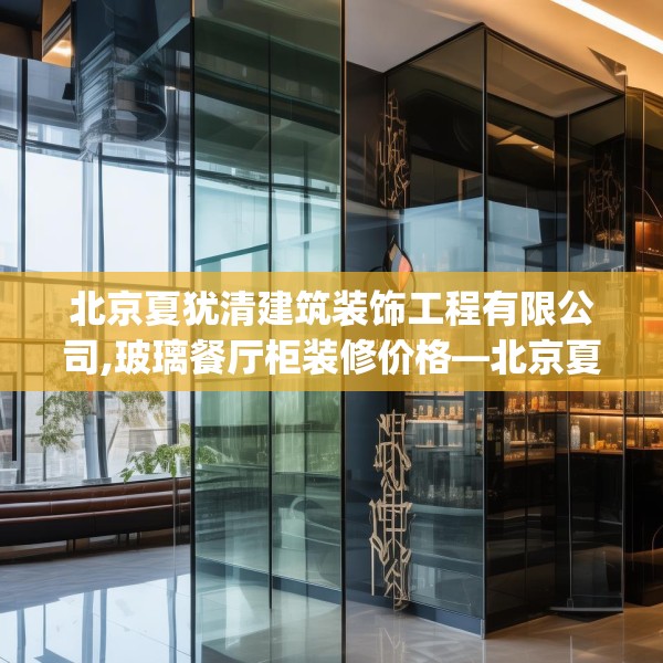 装修心得 第154页