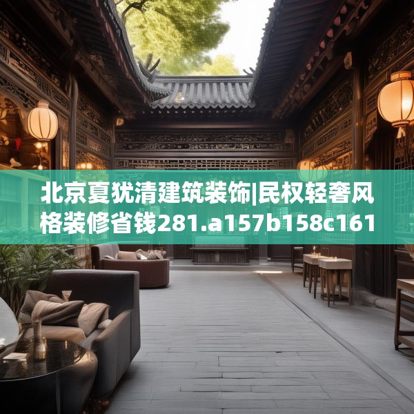 家装装饰 第152页