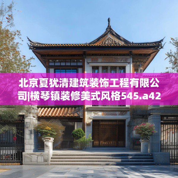 装修奥秘 第200页