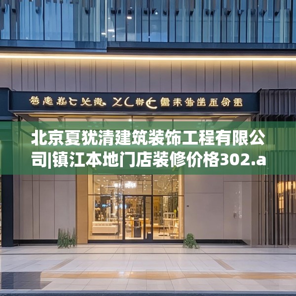 装修装饰 第255页