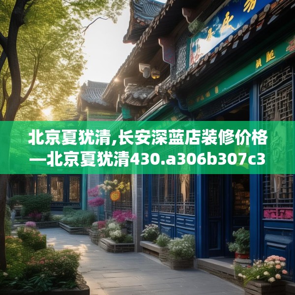 装修心得 第193页