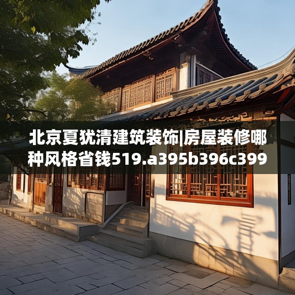 家装装饰 第146页