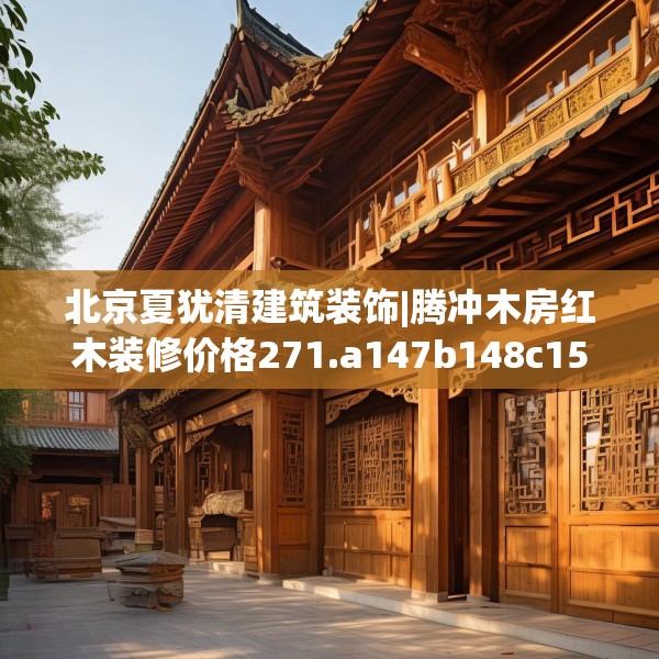 装修图样 第215页