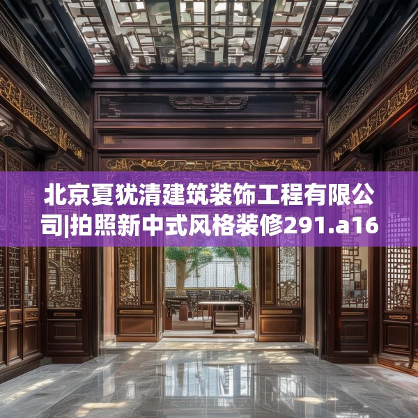 装修装饰 第249页