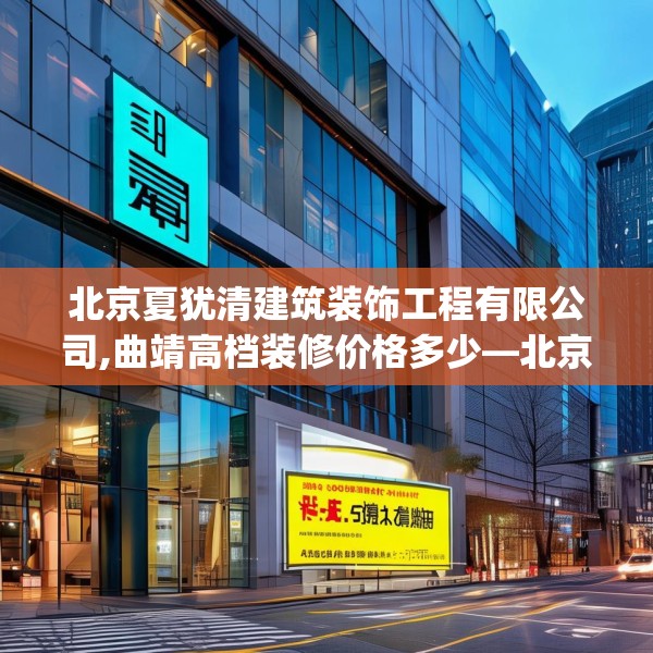 装修趣闻 第188页