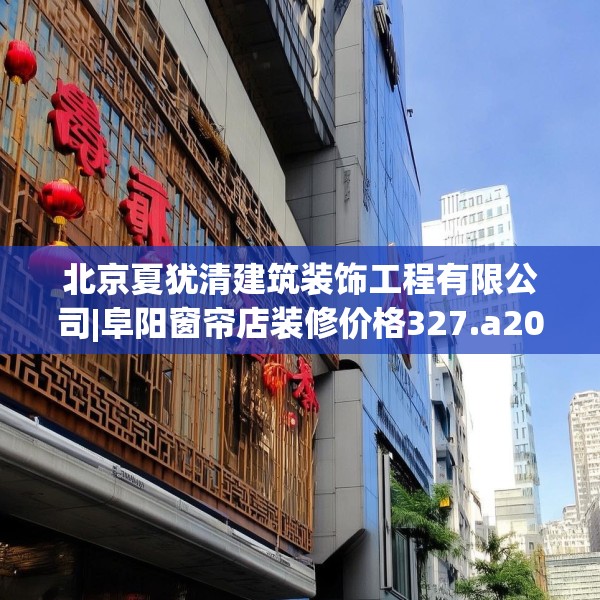 装修奥秘 第130页