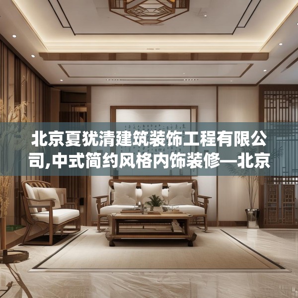 装修趣闻 第179页