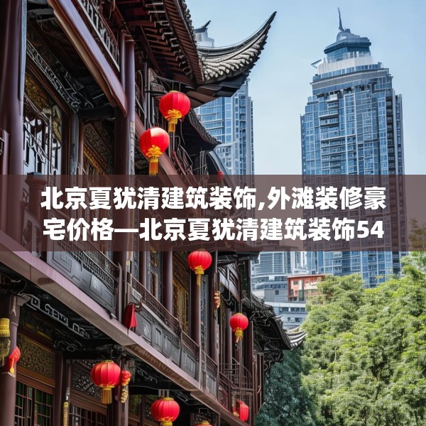 装修装饰 第234页