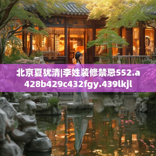 装修装饰 第233页