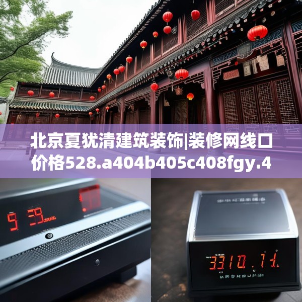 装修图样 第201页
