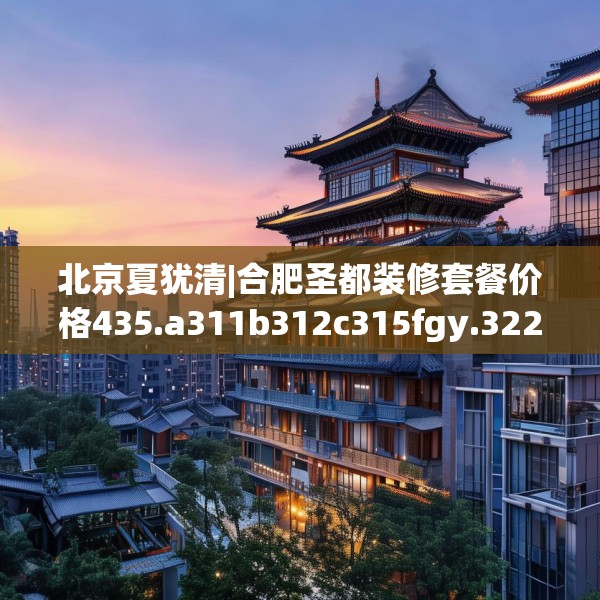 装修装饰 第225页