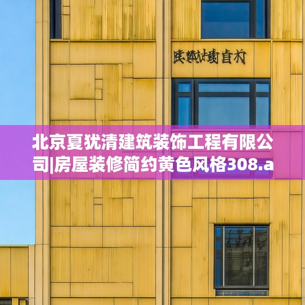 家装装饰 第125页
