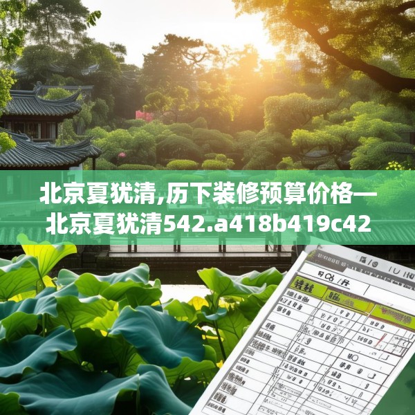 装修装饰 第222页