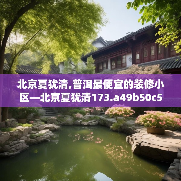 装修图样 第183页