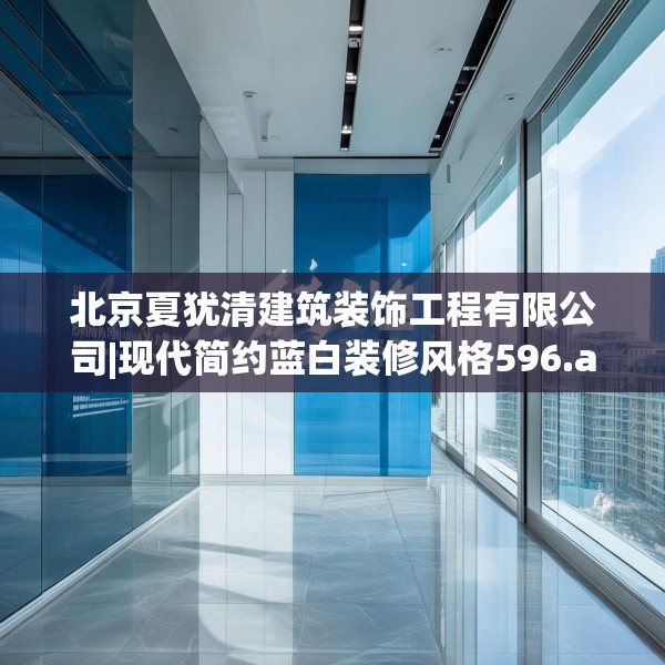 装修心得 第175页