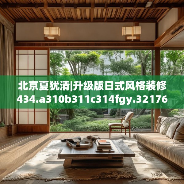 装修装饰 第204页