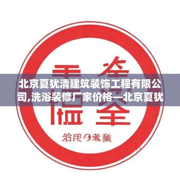 装修装饰 第202页