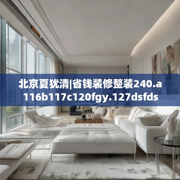 装修图样 第170页
