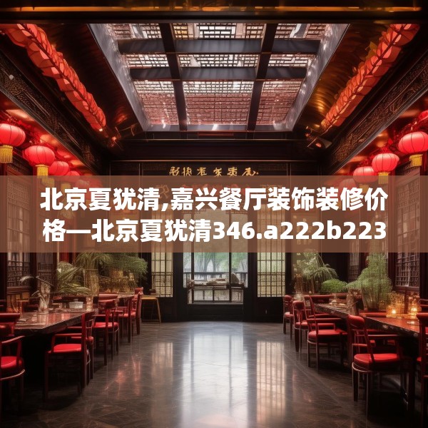 装修图样 第169页