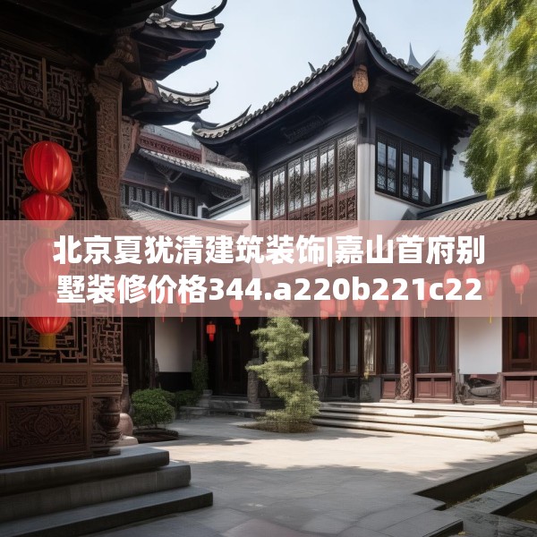装修奥秘 第96页
