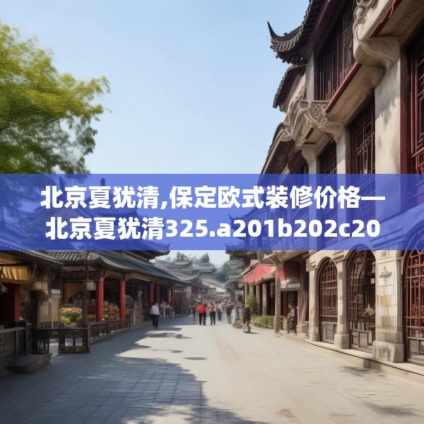 装修常识 第94页