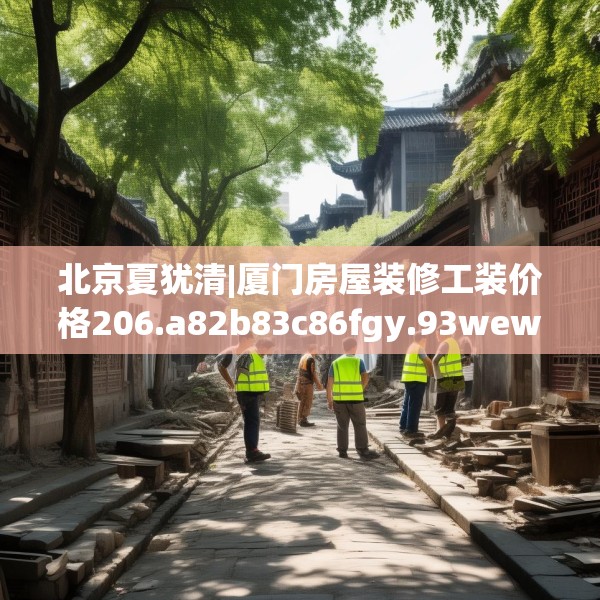 装修奥秘 第84页