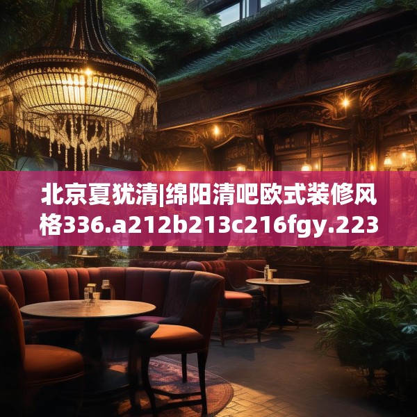 装修常识 第70页