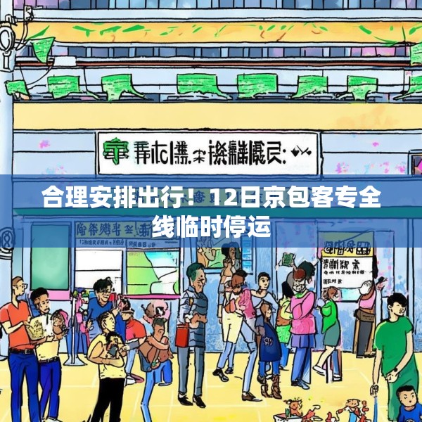 2025年4月12日 第20页